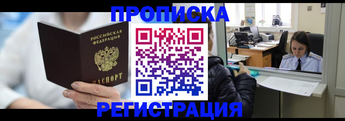 прописка от собственника в Тетюшах