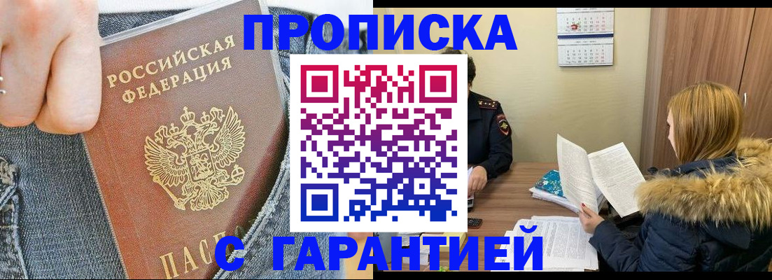 прописка 2025 в Тетюшах